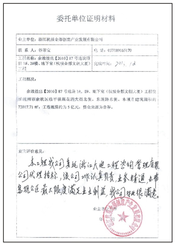 業(yè)主業(yè)績(jì)1.jpg