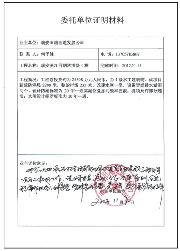 業(yè)主業(yè)績(jì)2.jpg